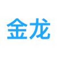 福建省長汀金龍稀土有限公司