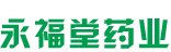廣州市永福堂藥業(yè)有限公司