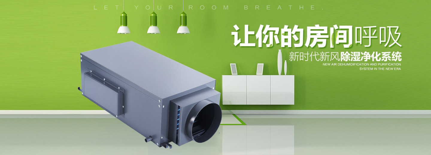 抽濕機(jī)一些功能介紹