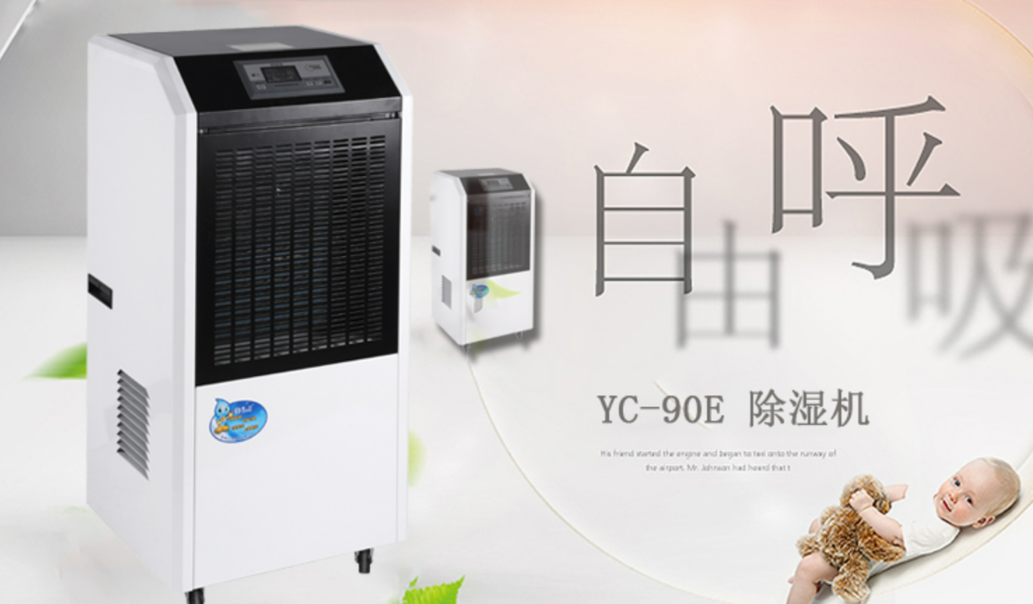 抽濕機
